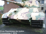 Немецкий тяжелый танк PzKpfw VI Ausf.B  "Tiger", Sd.Kfz 182, Museum  "December 44", La Gleize, Belgique Koenigtiger_La_Gleize_133