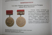 Лауреат комсомола. Премия Мусы Джалиля это сколько рублей.