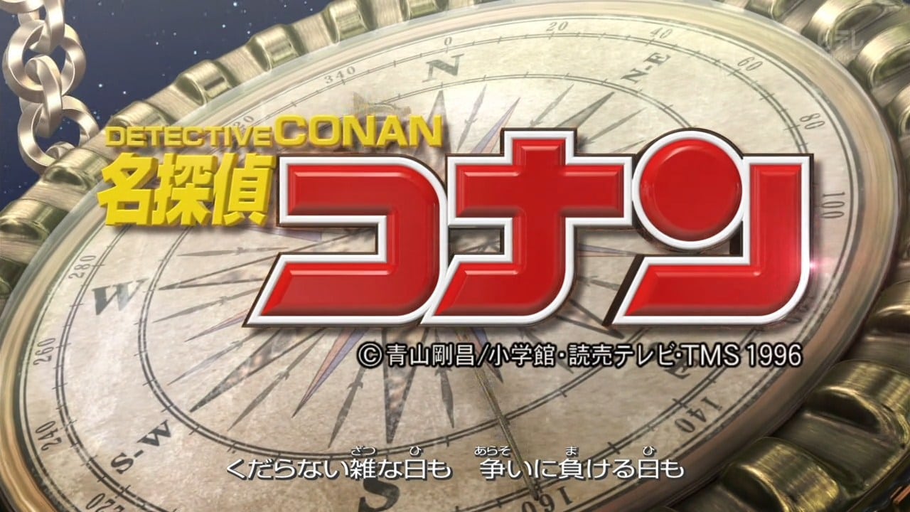 meitantei conan - portada