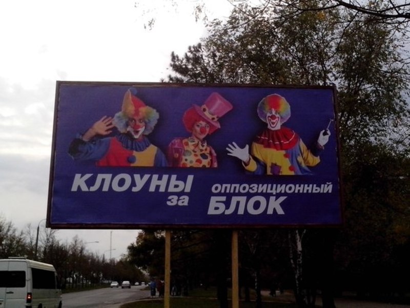 Реклама клоун