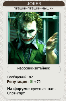 https://s3.postimg.cc/ohp85n9mr/Joker.png