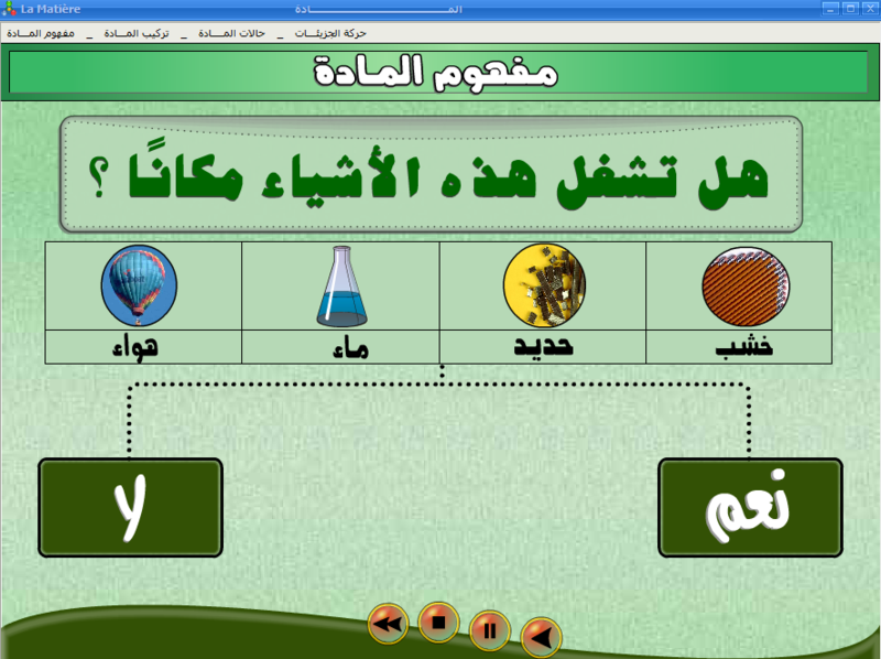 العلم الذي يدرس المادة والتغيرات التي تطرأ عليها